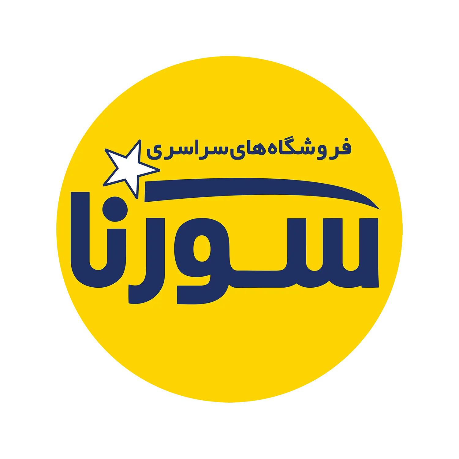 نشان تجاری مشتری چاپ دیرباز 1